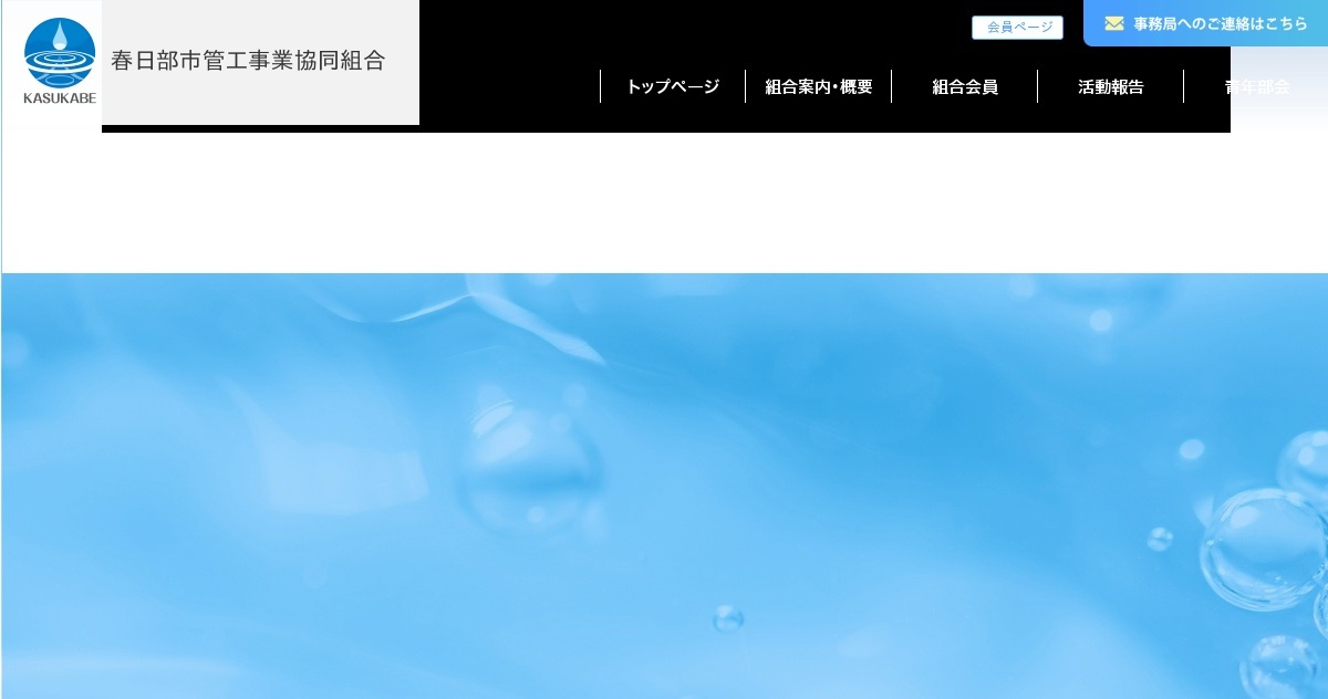田辺設備工業所の外観
